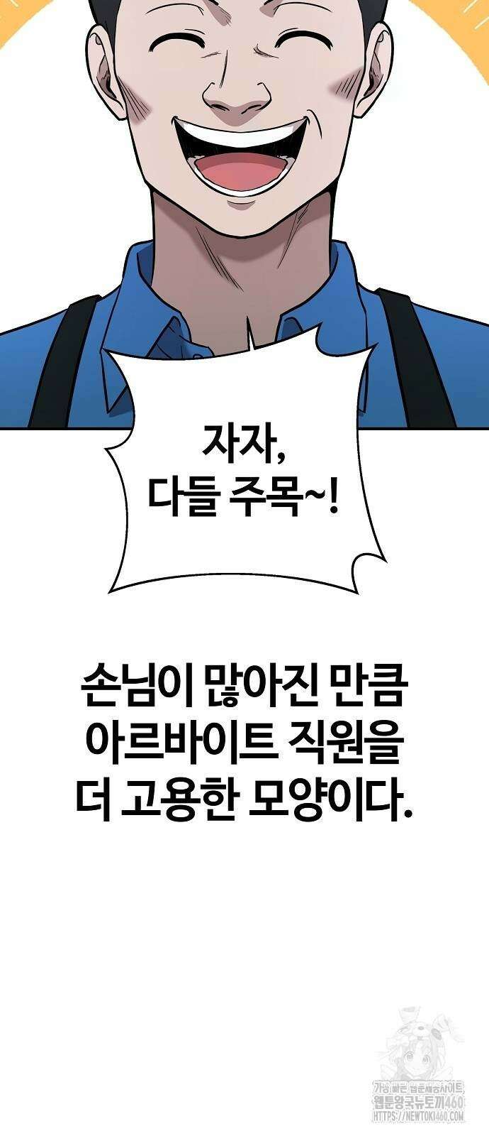 다 잘하는 히어로 7화 41