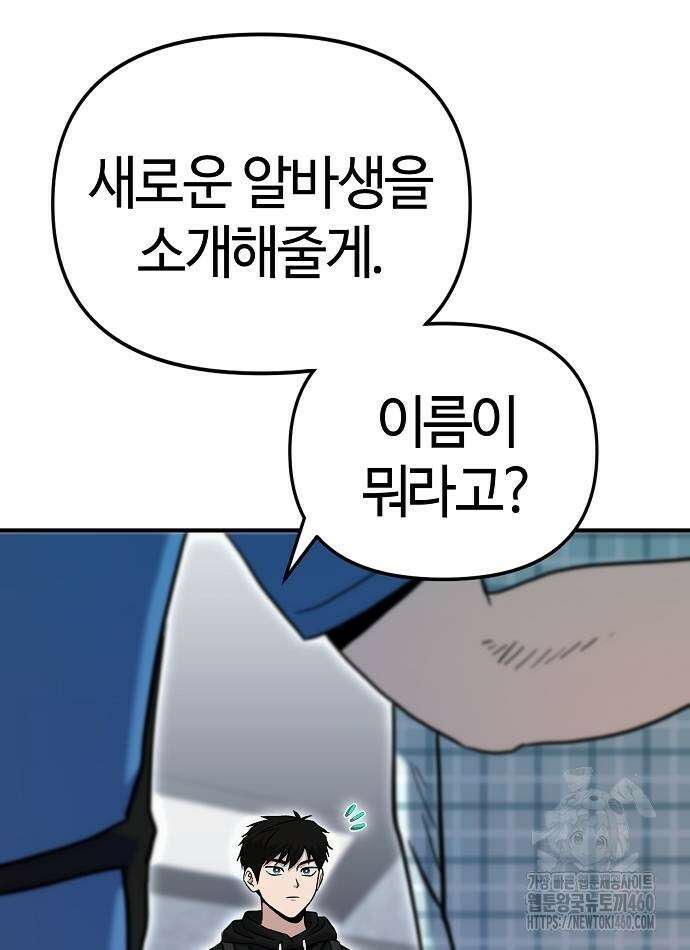 다 잘하는 히어로 7화 42