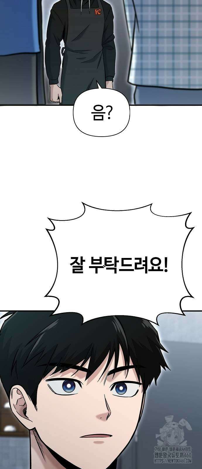 다 잘하는 히어로 7화 43