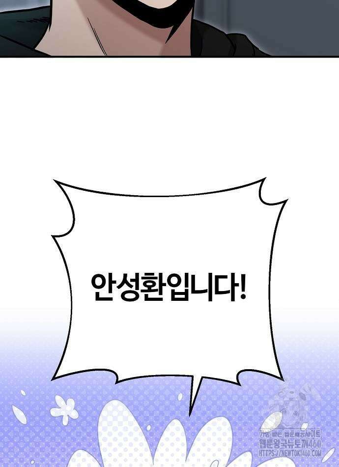 다 잘하는 히어로 7화 44