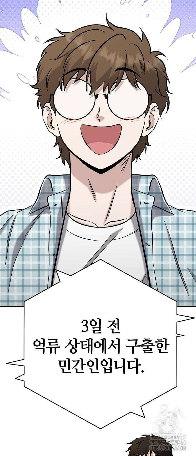 다 잘하는 히어로 7화 45