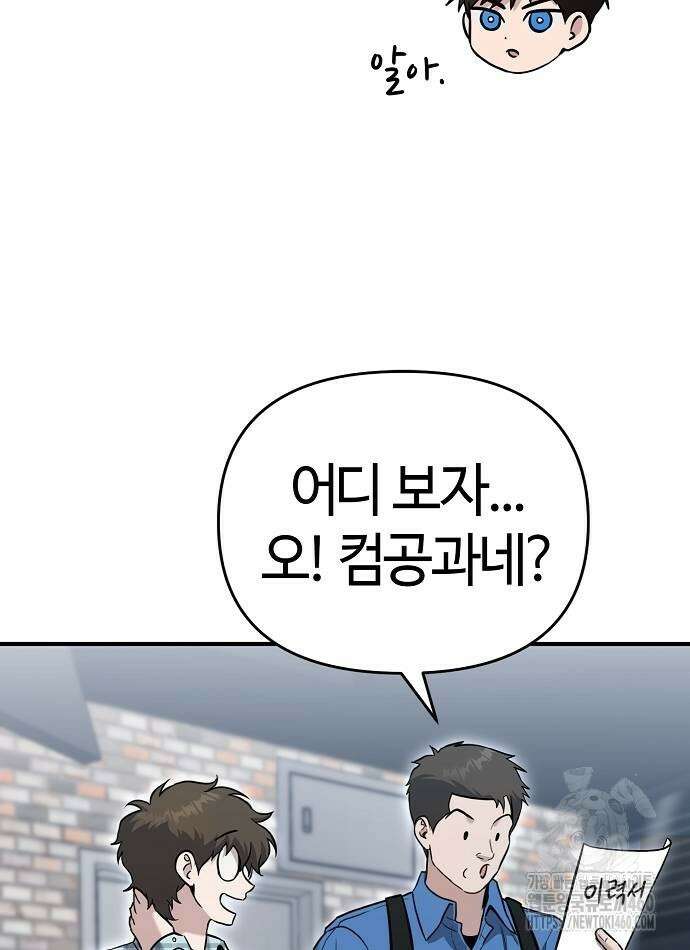 다 잘하는 히어로 7화 46