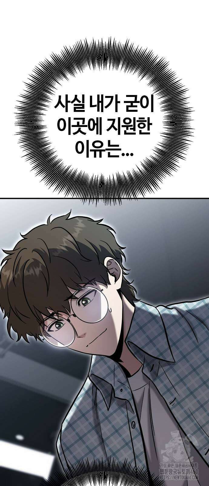 다 잘하는 히어로 7화 49