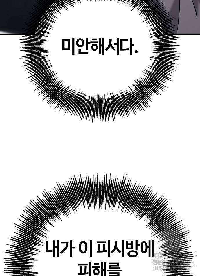 다 잘하는 히어로 7화 50