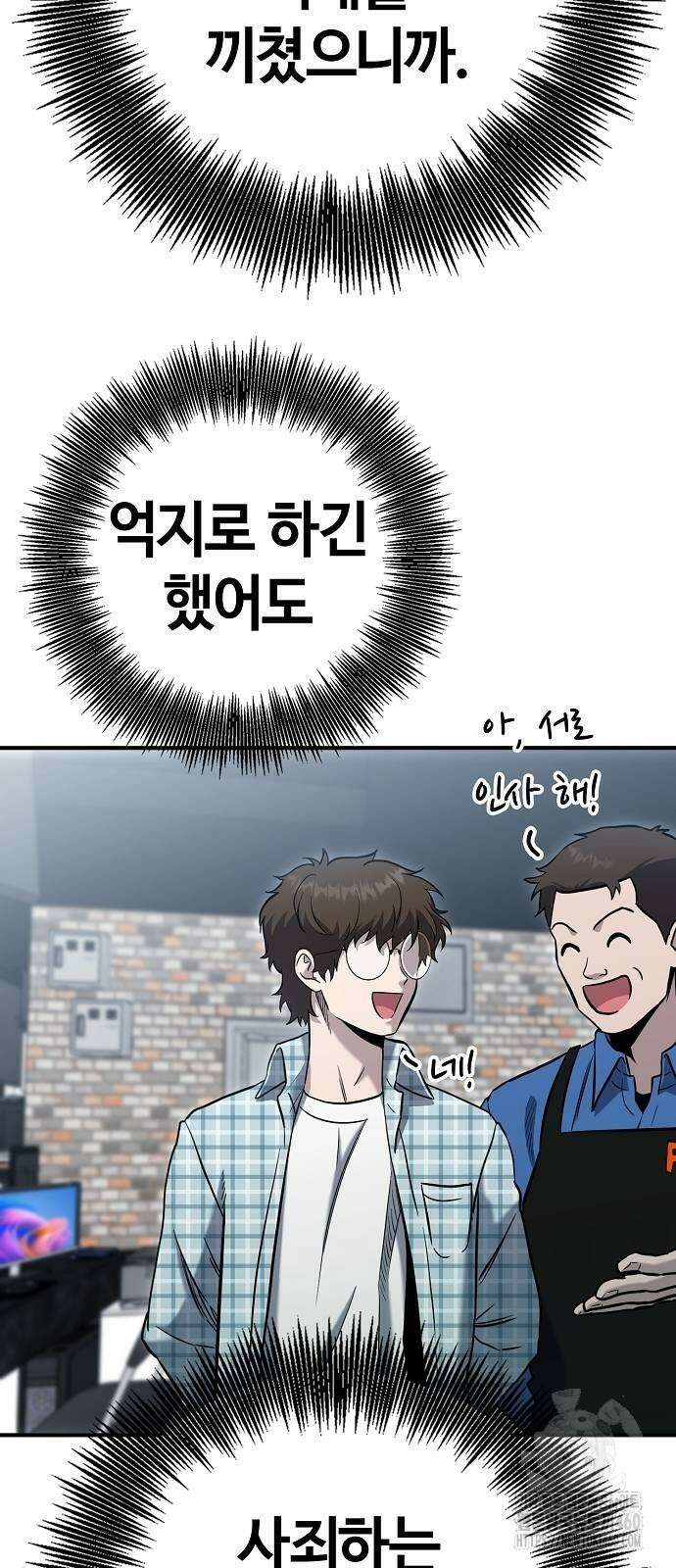 다 잘하는 히어로 7화 51