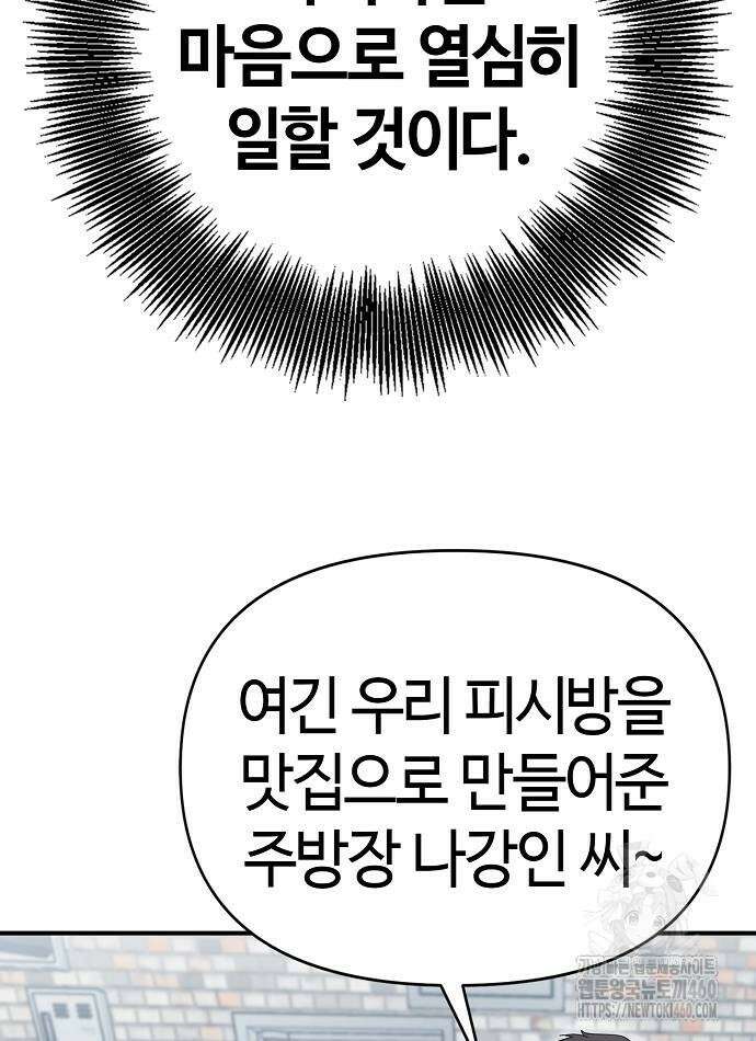 다 잘하는 히어로 7화 52