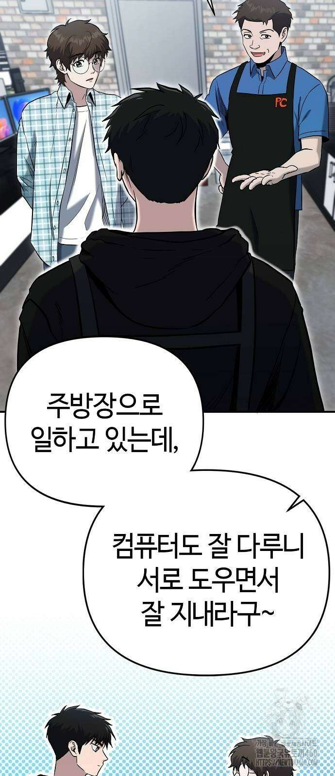 다 잘하는 히어로 7화 53