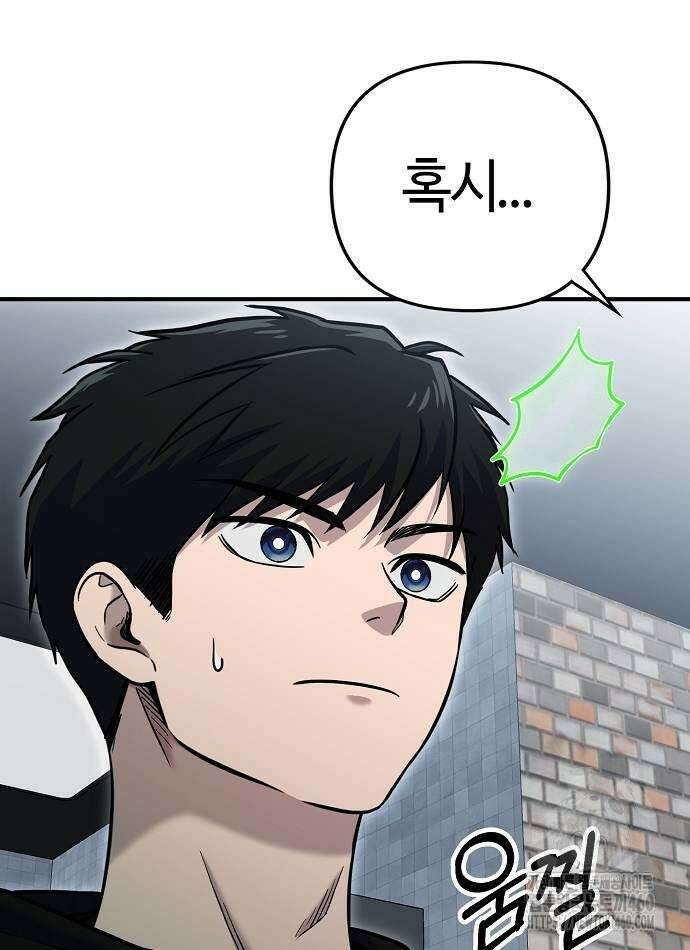 다 잘하는 히어로 7화 56