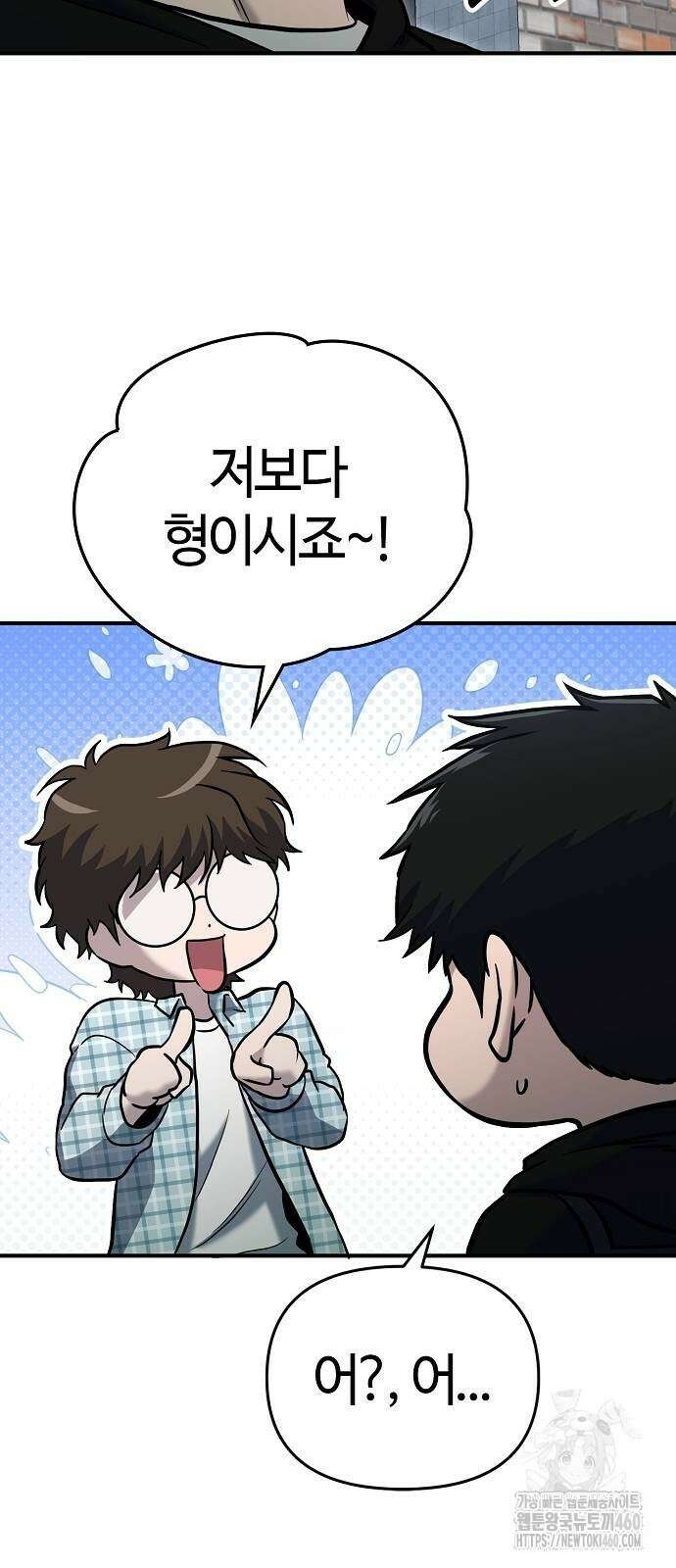 다 잘하는 히어로 7화 57