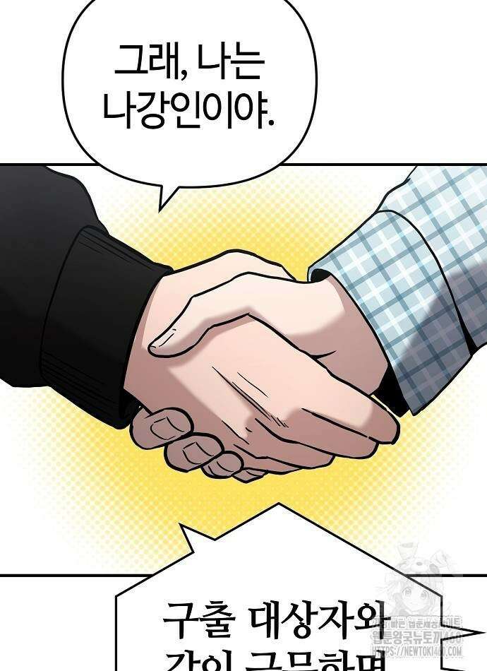 다 잘하는 히어로 7화 60