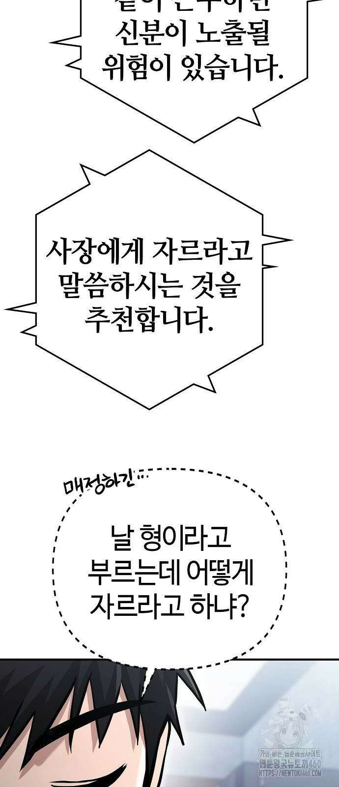 다 잘하는 히어로 7화 61