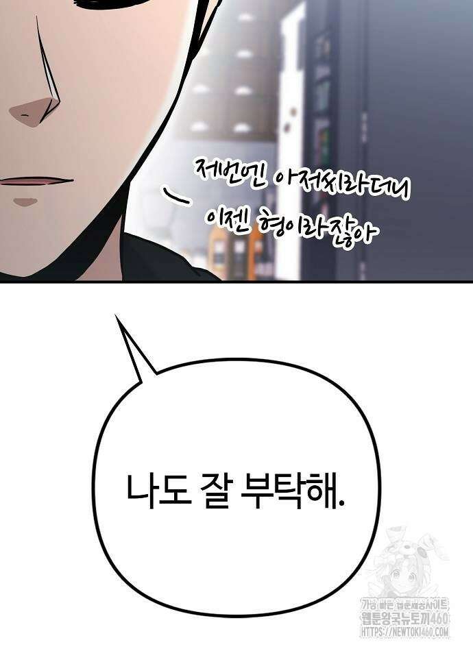 다 잘하는 히어로 7화 62
