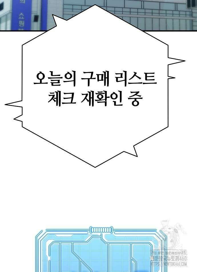 다 잘하는 히어로 7화 64