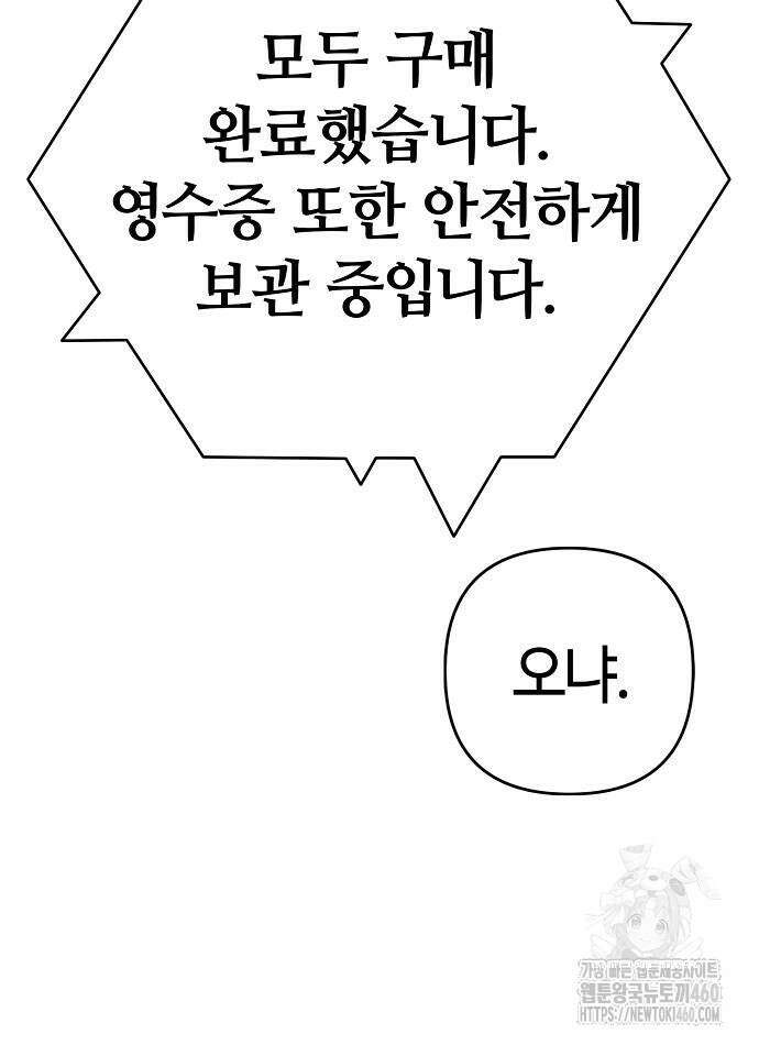 다 잘하는 히어로 7화 66
