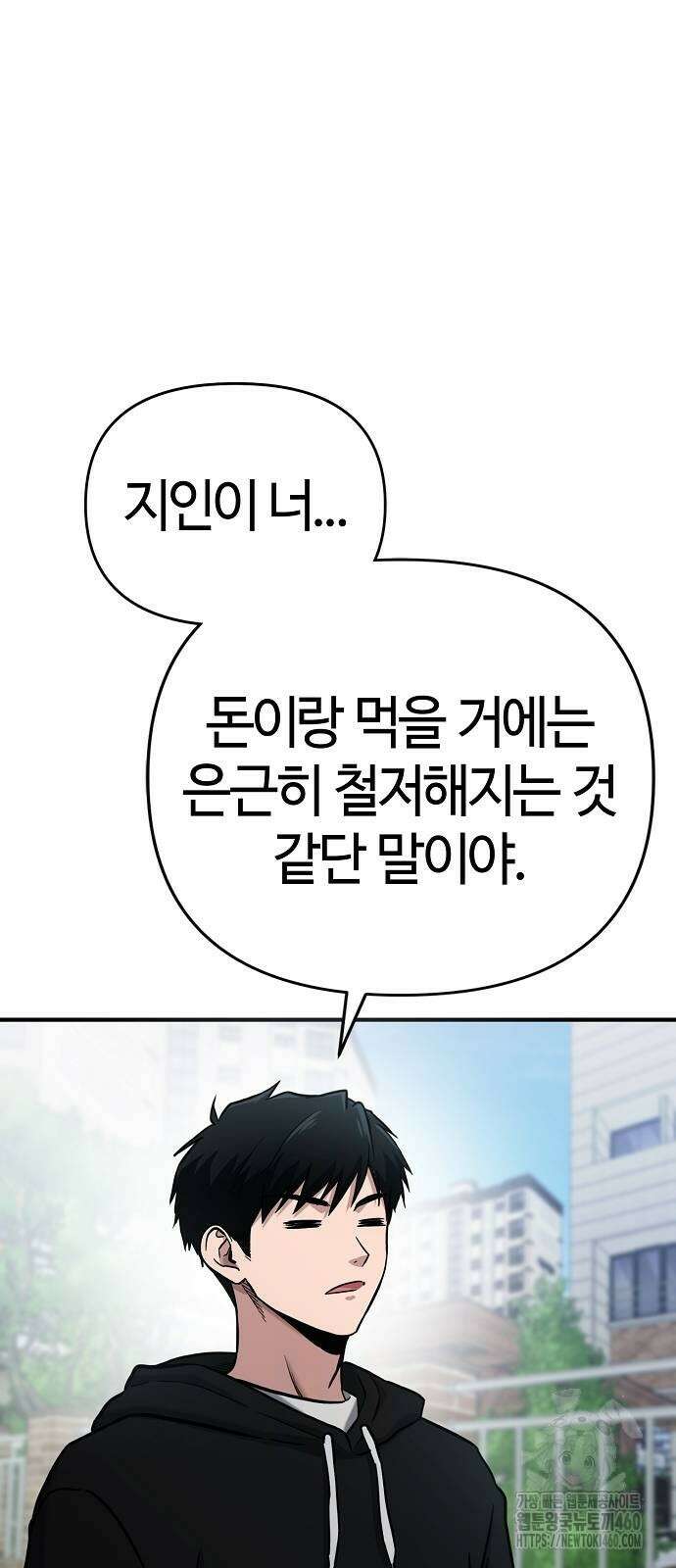 다 잘하는 히어로 7화 67