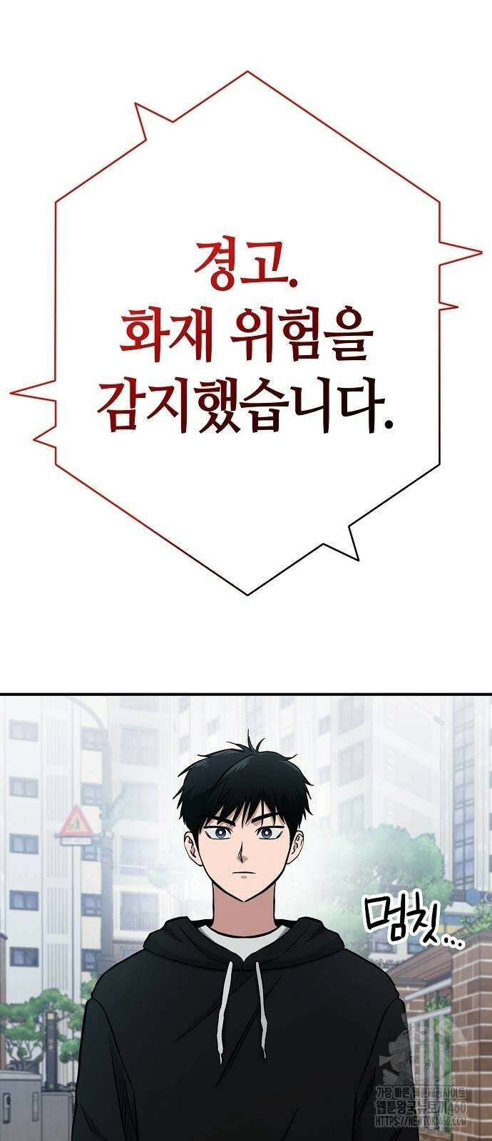 다 잘하는 히어로 7화 71