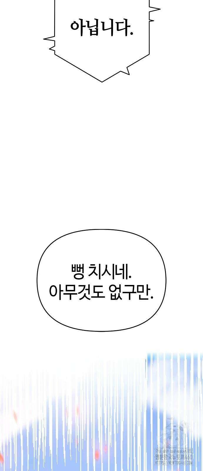 다 잘하는 히어로 7화 75
