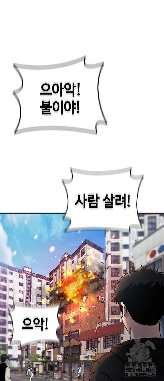 다 잘하는 히어로 7화 79