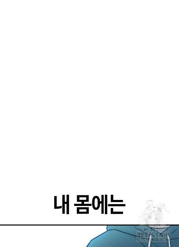 다 잘하는 히어로 7화 82