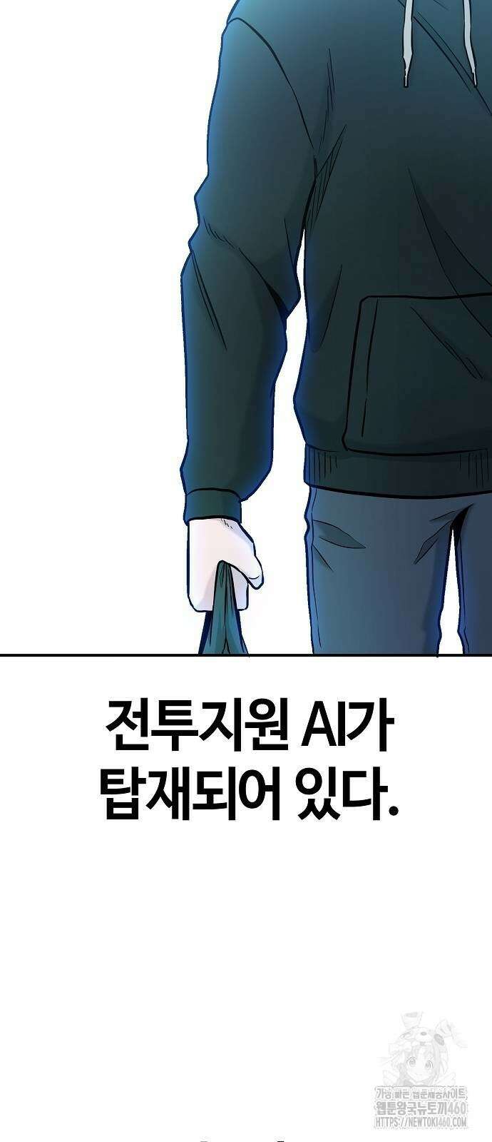 다 잘하는 히어로 7화 83