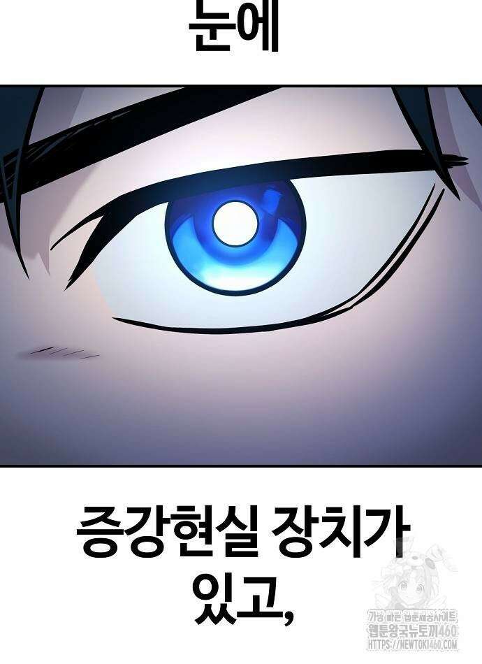 다 잘하는 히어로 7화 84