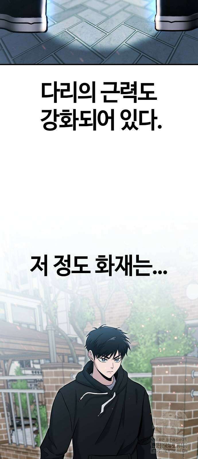 다 잘하는 히어로 7화 87