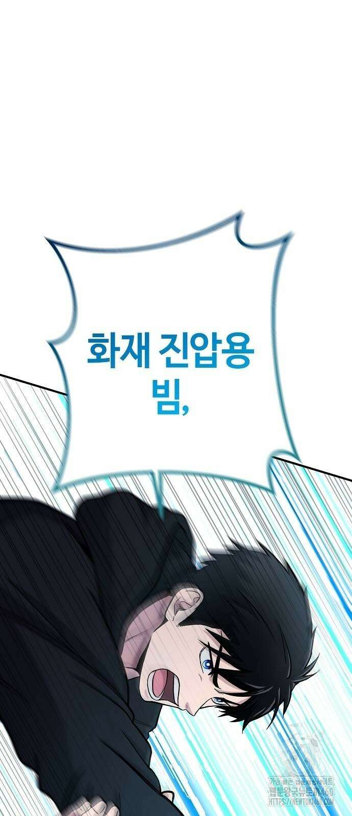 다 잘하는 히어로 7화 91