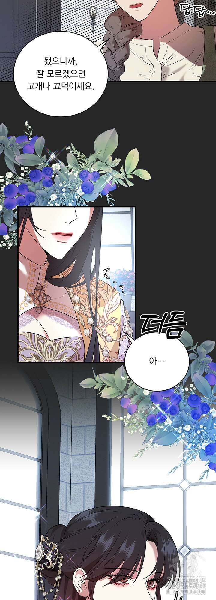 숨은 신록 끝에서 2화 3
