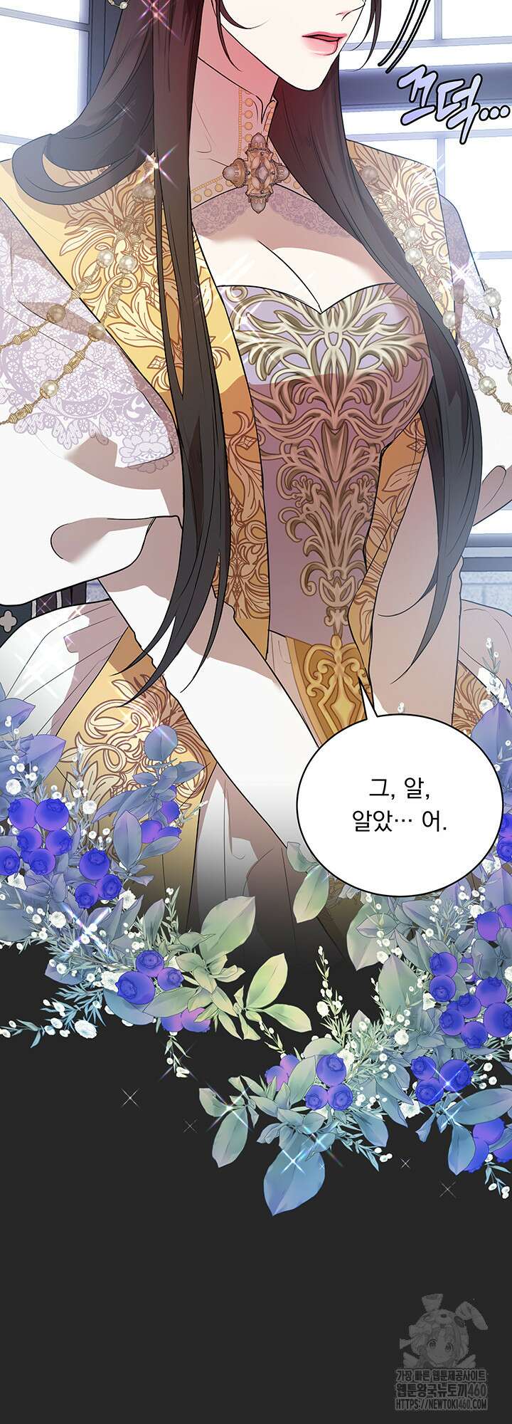 숨은 신록 끝에서 2화 4