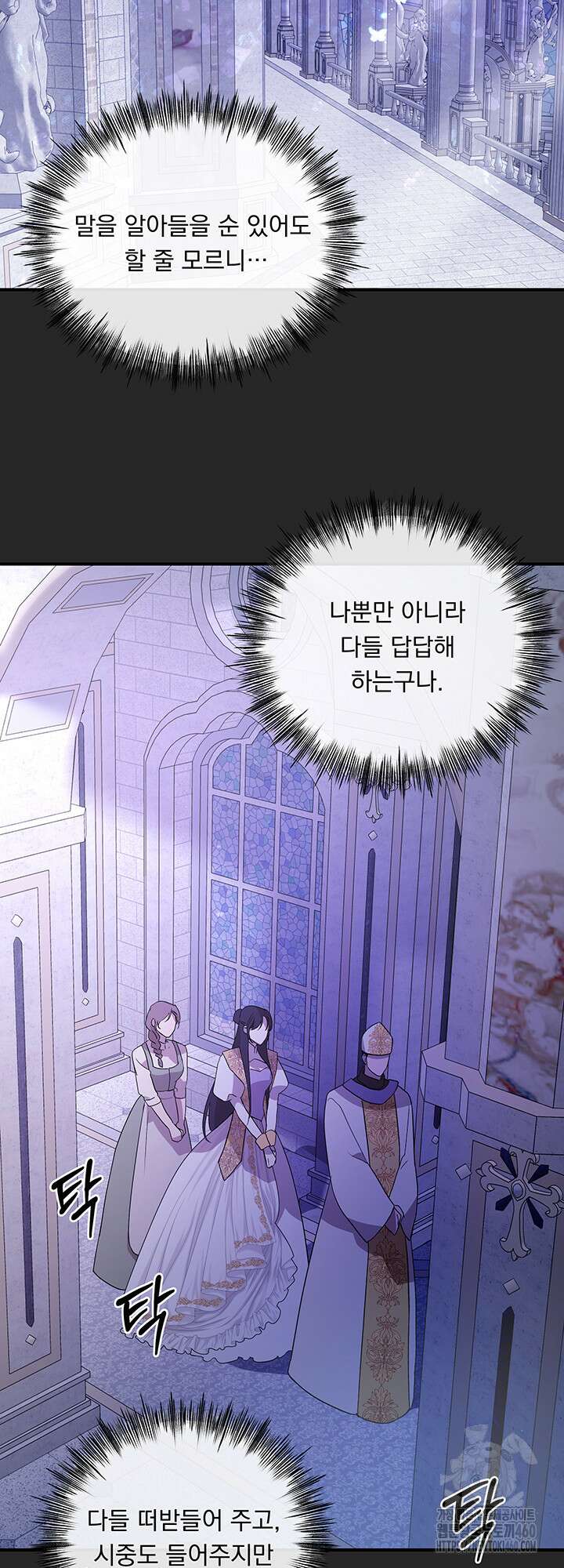 숨은 신록 끝에서 2화 6
