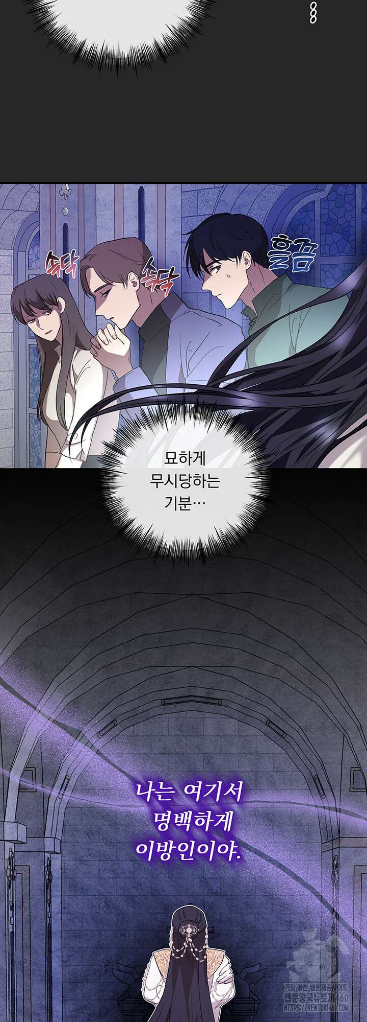 숨은 신록 끝에서 2화 7