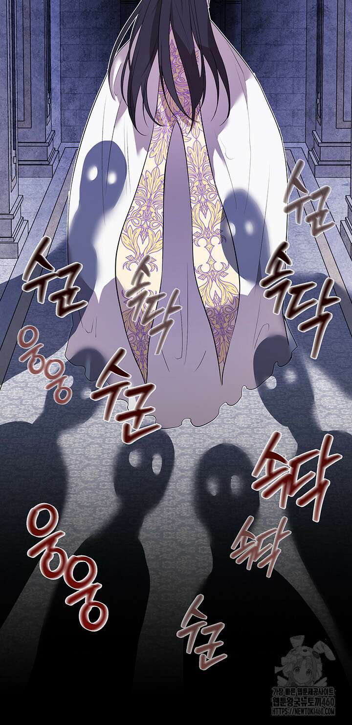 숨은 신록 끝에서 2화 8
