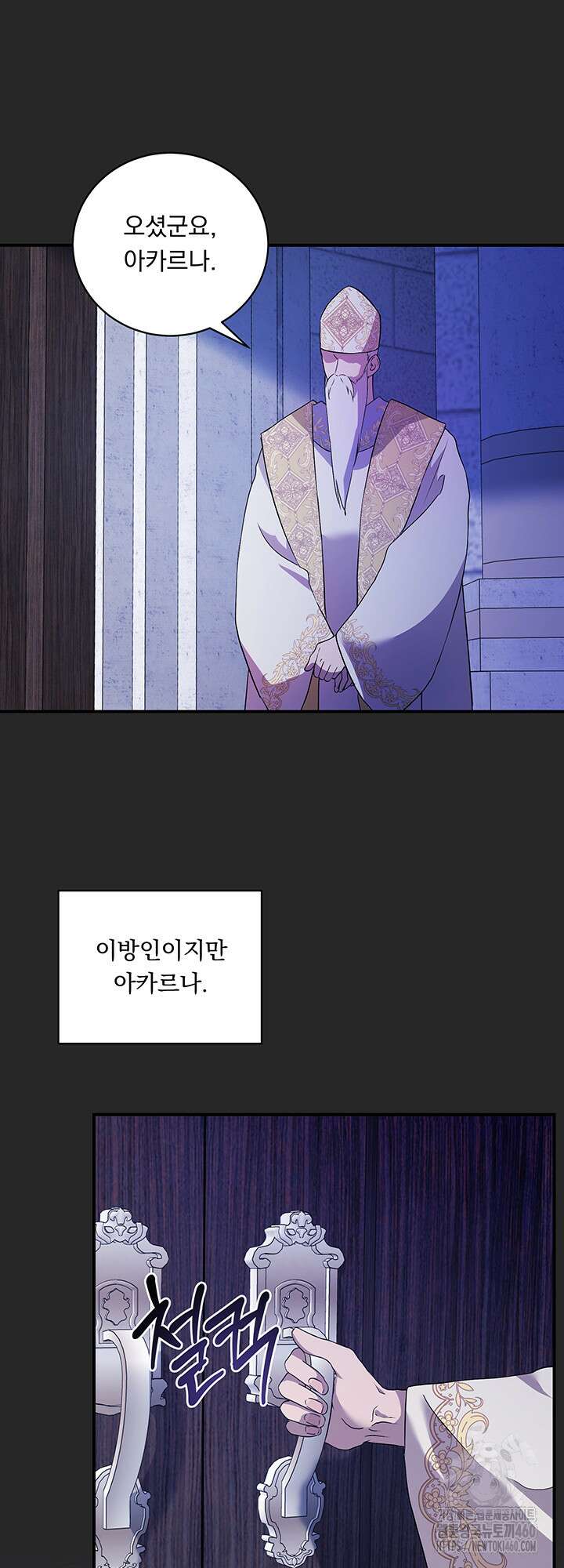 숨은 신록 끝에서 2화 9