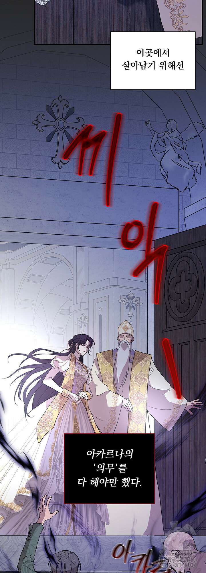 숨은 신록 끝에서 2화 10