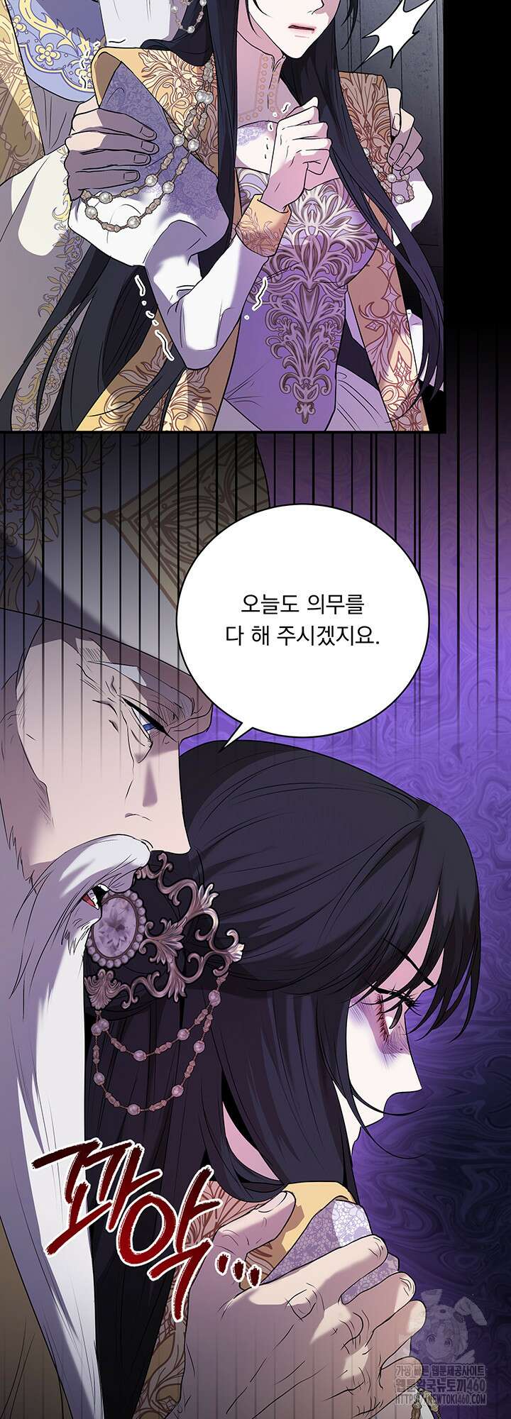 숨은 신록 끝에서 2화 12