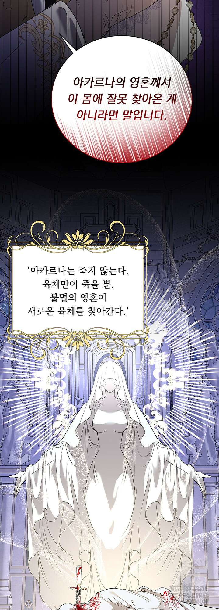 숨은 신록 끝에서 2화 13