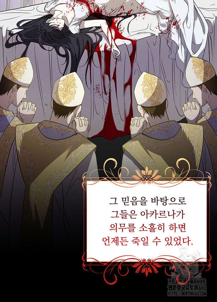 숨은 신록 끝에서 2화 14
