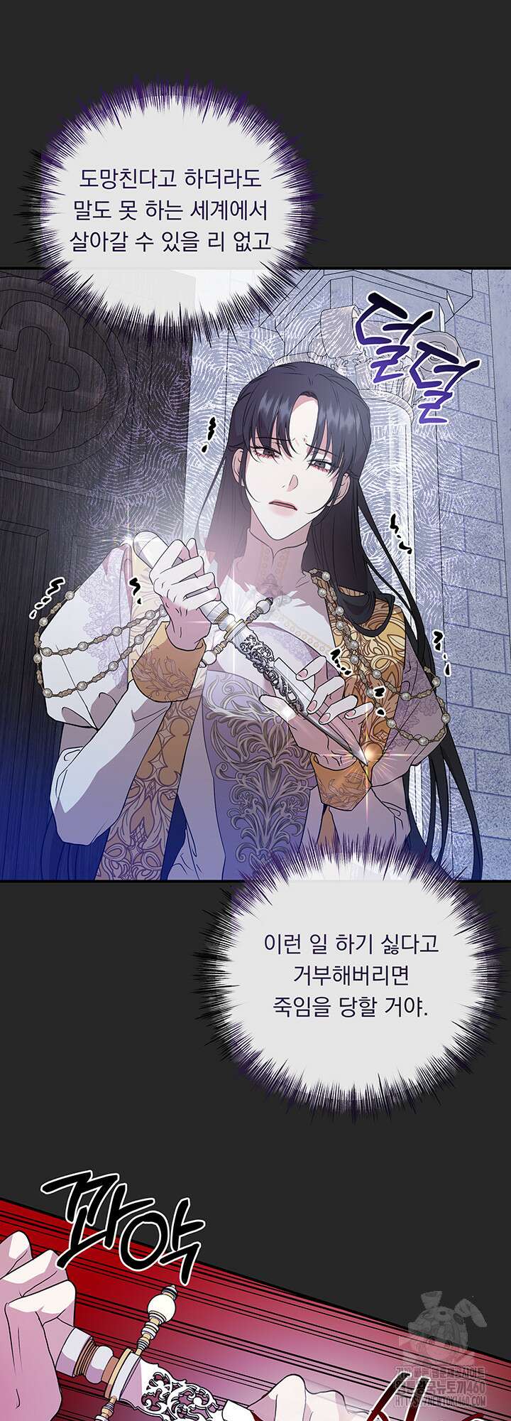 숨은 신록 끝에서 2화 15