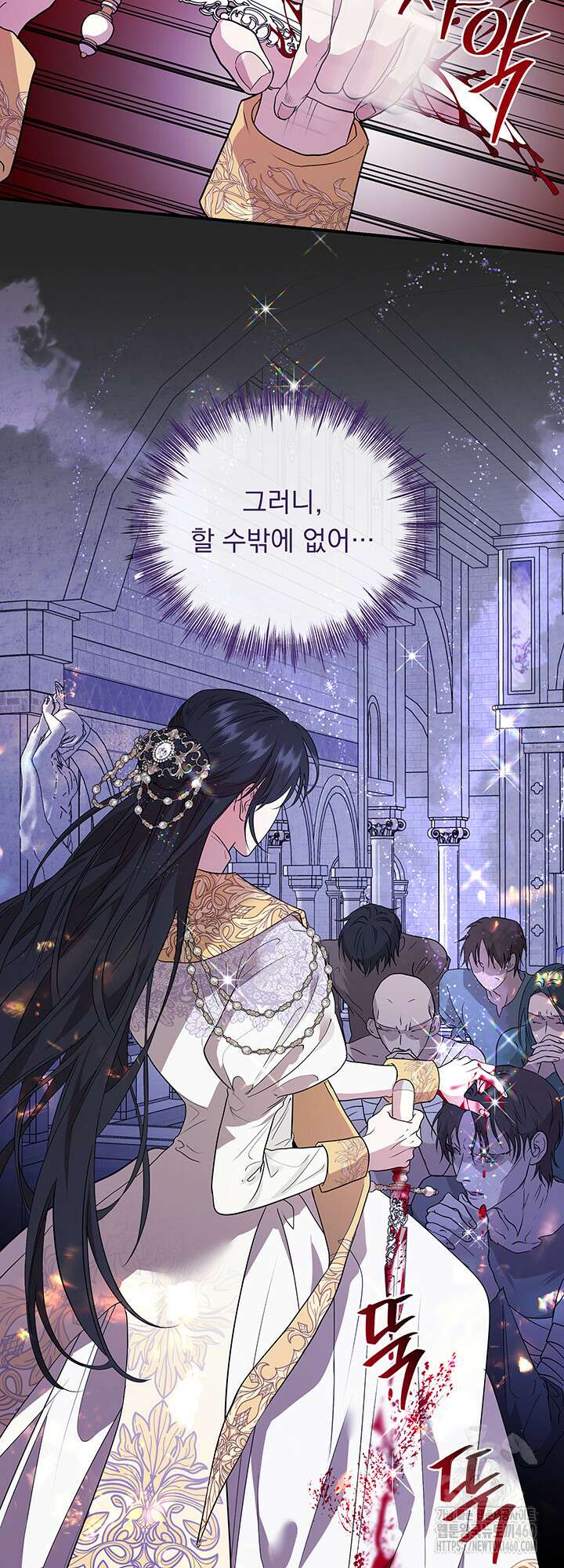 숨은 신록 끝에서 2화 16