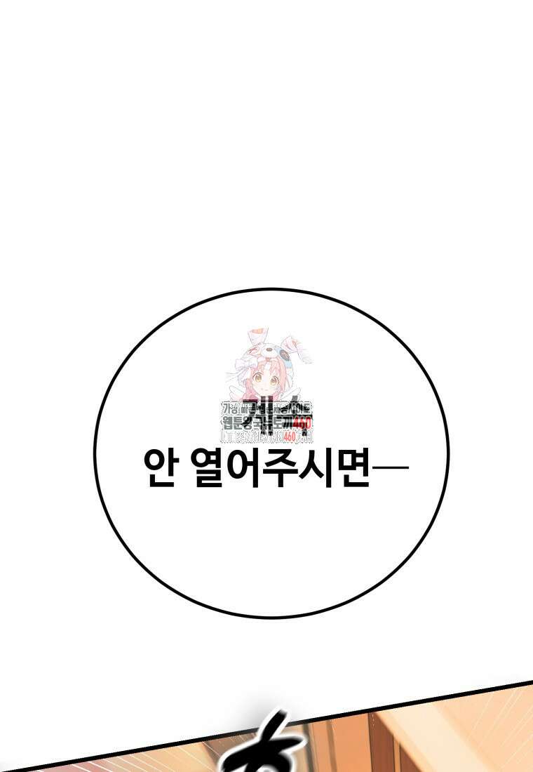 그래서 아내는 누가 죽인 건데 9화 1