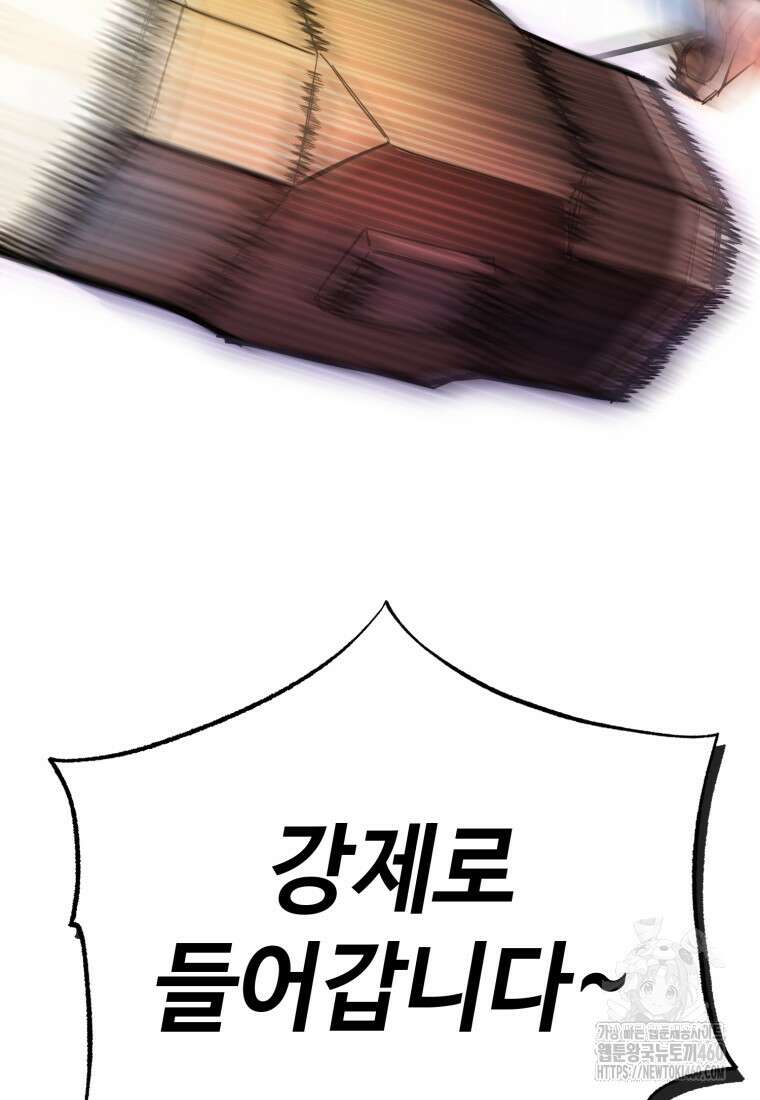 그래서 아내는 누가 죽인 건데 9화 3