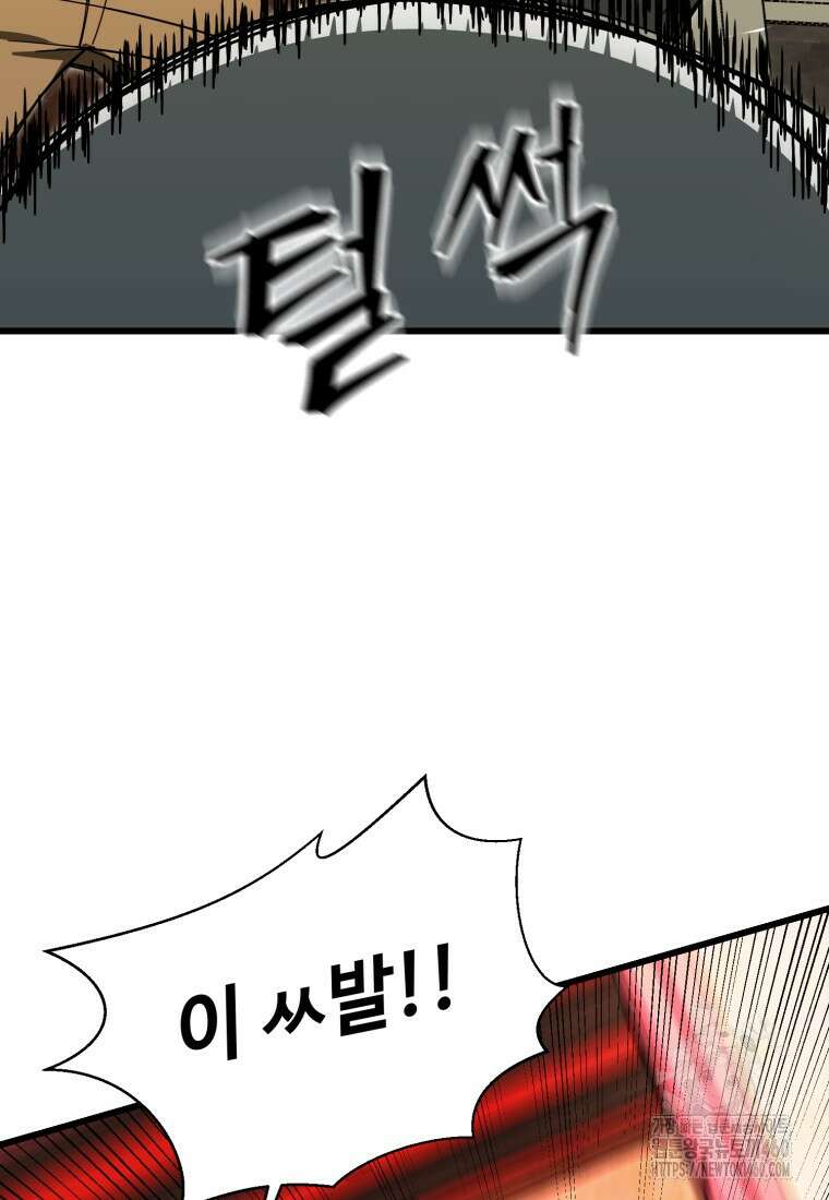 그래서 아내는 누가 죽인 건데 9화 11