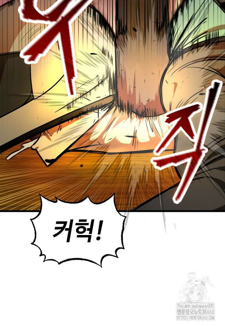 그래서 아내는 누가 죽인 건데 9화 16