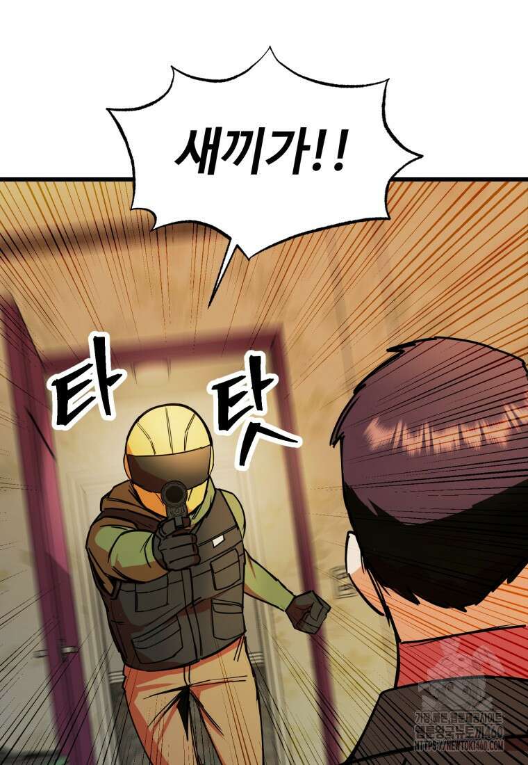 그래서 아내는 누가 죽인 건데 9화 17