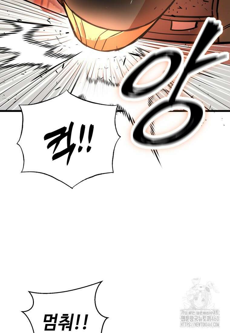 그래서 아내는 누가 죽인 건데 9화 21