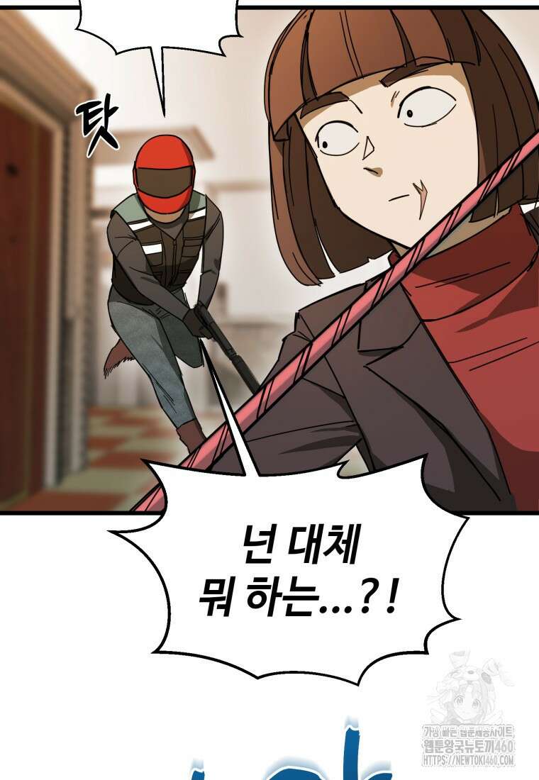 그래서 아내는 누가 죽인 건데 9화 22