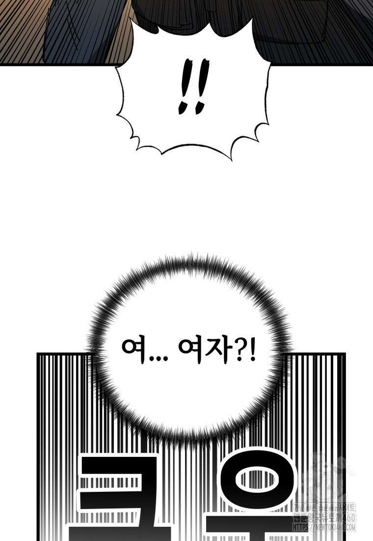 그래서 아내는 누가 죽인 건데 9화 28