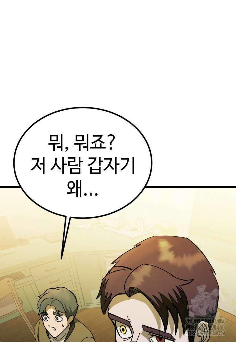 그래서 아내는 누가 죽인 건데 9화 30