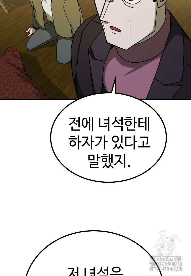 그래서 아내는 누가 죽인 건데 9화 31