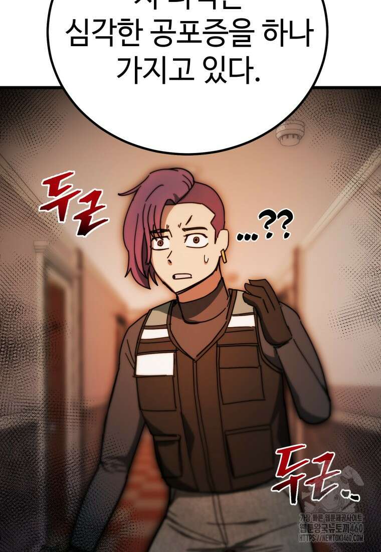 그래서 아내는 누가 죽인 건데 9화 32